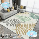 1000円OFFクーポン ハワイアンテイストのさわやかなラグ ラグ ラグマット カーペット 絨毯 ダイニングラグ おしゃれ 北欧 リーフ モンステラ ラグ ラグマット カーペット おしゃれ 洗える ハワイアン ハワイ 正方形 長方形 グリーン ベージュ 絨毯 北欧 床 shopcp