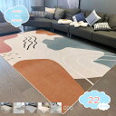 800円OFFクーポン ラグ カーペット ラグ おしゃれ 北欧風 インテリア 滑り止め オールシーズン ラグマット リビング対応 カラー1 洗える ホットカーペ...