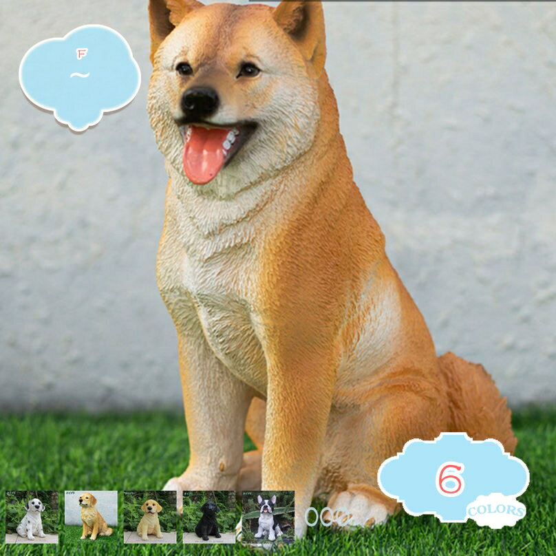 500円OFFクーポン 屋外ガーデン装飾 庭 オブジェ 犬 いぬ 雑貨 北欧雑貨 インテリア雑貨 犬のおきもの 園庭 卓上 机の装飾 ゼントルームの装飾 マスコット 動物の置物 樹脂材質 リアル 置き物 ドッグ かわいい プレゼント おしゃれ ギフト shopcp