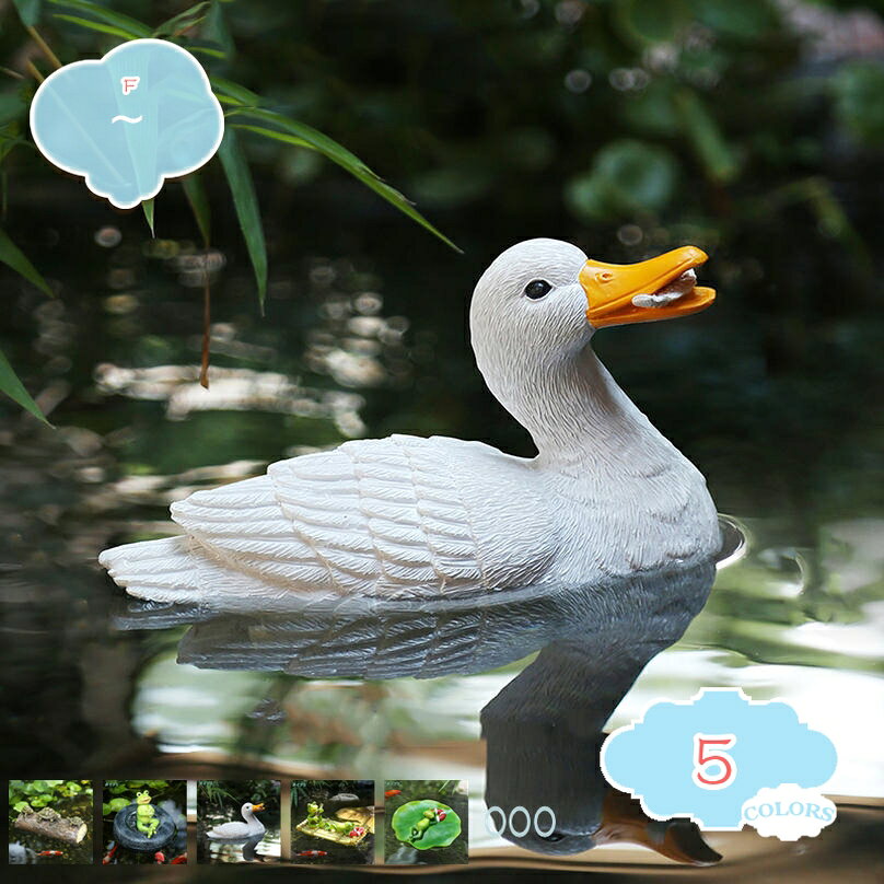 500円OFFクーポン カエル置物 アヒルおきもの カエルオブジェ おもしろい 池 インテリア かわいい インテリア 樹脂 ガーデンオーナメント 贈り物 飾り おもしろグッズ おもちゃ おしゃれ ガーデニング置物 装飾 可愛い雑貨 誕生日 プレゼント ギフト shopcp