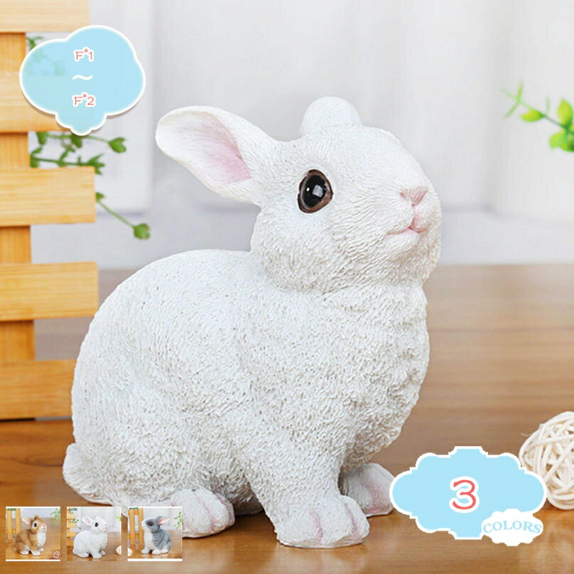 300円OFFクーポン ガーデンオーナメント 置物 うさぎ ウサギ かわいい プレゼント 庭 屋外 デコレーション 樹脂 ガーデニング雑貨 置き物 おきもの 可愛い雑貨 インテリア雑貨 愛らしい デスク装飾 ゼントルーム 玄関飾り デコレーション 屋外装飾 shopcp