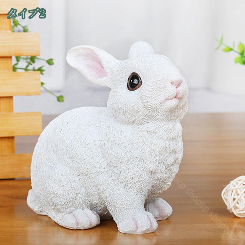 500円OFFクーポン ガーデンオーナメント 置物 うさぎ ウサギ かわいい プレゼント 庭 屋外 デコレーション 樹脂 ガーデニング雑貨 置き物 おきもの 可愛い雑貨 インテリア雑貨 愛らしい デスク装飾 ゼントルーム 玄関飾り デコレーション 屋外装飾 shopcp