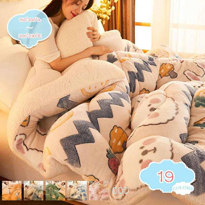 かけ毛布 ふわもこ 防寒 ブランケット シングル 毛布 肌掛け毛布 掛けふとん 冬毛布 洗える毛布 気温差対策 キルティング 肌かけ毛布 掛け布団 冬の掛け毛布 静電気抑制 暖かい ソフトタッチ 防寒毛布 北欧 インテリア 可愛い もうふ shopcp