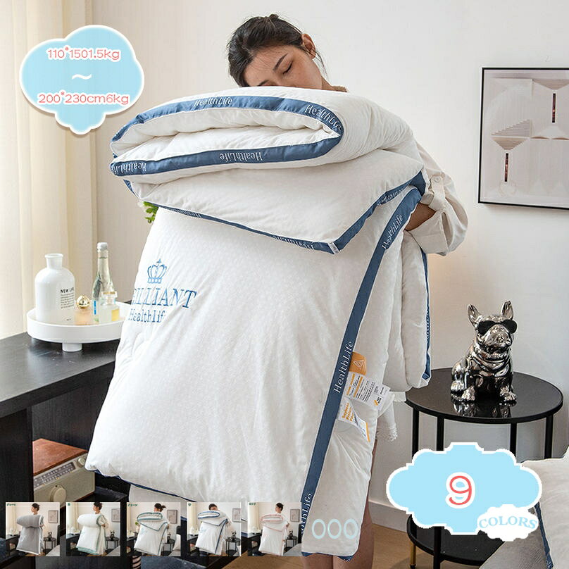 メイン素材：ポリエステル【掛け布団単独販売】110*150cm1.5kg (春秋の使用をお勧めします)；150*200cm2kg (秋冬の使用をお勧めします)；150*200cm3kg 180*220cm3kg 200*230cm3kg 150*200cm4kg 180*220cm4kg 200*230cm4kg 200*230cm5kg 220*240cm5kg 200*230cm6kg 220*240cm6kg (冬の使用をお勧めします)；【中空構造のポリエステル綿】薄くて軽いのに暖かい！中空構造のわたの繊維が空気を包み込むから、軽いのに高い保温力で暖かな寝心地。ほこりが出にくく、羽毛の臭いが苦手、のどの弱い方や羽毛に方にオススメ。不快な汗や湿気を吸って、素早く乾きます。【洗える・速乾】ご家庭でお洗濯可能（洗濯機で丸洗い、手洗いできる）。軽量で持ち運びやしい、普通の綿で掛け布団とより乾きが早く、汗をかきやすい季節でも気軽に洗えて清潔にお使いいただけます。【抗菌防臭・通気性】細菌の増殖を防ぎ、においを抑制します。通気性と吸水速乾性の高いポリエステルを使用して、寝ている間の汗をしっかり吸収し、快適な眠り環境を保ち、毎晩快適に眠れます。【柔らかい】触ると柔らかいです。しわになりにくくて、保形性もとても良いです。柔らかい布団を使うと寝心地がよく、そして弾力性と回復力もいいです。中綿は100%ポリエステルで、ふわふわしていて、変な味もありません。中綿に羽根がある寝具が使えない人にとっては、いい選択だと考えられます。健康な睡眠を提供いたします。【掛け布団単独販売】110*150cm1.5kg (春秋の使用をお勧めします)；150*200cm2kg (秋冬の使用をお勧めします)；150*200cm3kg 180*220cm3kg 200*230cm3kg 150*200cm4kg 180*220cm4kg 200*230cm4kg 200*230cm5kg 220*240cm5kg 200*230cm6kg 220*240cm6kg (冬の使用をお勧めします)； 無類の静寂と柔らかさ あなたが持っている他の布団より柔らかいです,あなたを幸せな眠りに浸らせます。目が覚める時非常に爽やかいと感じます。この軽い布団は、保温と快適の間になバランスを取っています。当製品は良い睡眠経験があるため設計した製品です。 【柔らかな肌触り】柔らかくて肌にやさしい、素肌に触れてもやわらかく心地いいです,暖かい空気が逃げにくく保温性が向上。縮みが少なく、お洗濯に強いほか、抗菌・消臭効果も発揮します。軽いのにのちょうどいい重さ、洗える掛け布団です。 【体にフィットし、保温力アップ】 身体のラインに沿うボディフィットキルトを採用し、寝返りしても体にフィットする。すきまからの冷気が入りにくい！ 【洗える掛け布団】 このキルトは洗濯ができ、家で洗うことができ、保管するのにとても便利です。さらに防菌・防ダニ・防カビできます。洗濯機をご使用の場合は、洗濯機の容量 をご確認の上、布団用洗濯ネットをご使用ください。タンブラー乾燥はお避けください。洗濯しても中身のわたが片寄りにくく、快適に使用できます。手間をかけずに日常の清潔はいつでも簡単にできます。 【一年間使える掛けふとん】 オールシーズンで使え、耐久性も良い。 春 - 冬はふとん一枚でふわふわ感を楽しめる。 寒い冬は毛布と併用すると更に暖まる。以下の用語は検索参考用であり、商品内容の詳細説明ではございません掛けふとん 冬布団 ほこりの出にくい布団 安い布団 掛ふとん 掛ぶとん 掛布団 かけ布団 防ダニ 抗菌防臭 ふとん かけぶとん かけふとん オールシーズン布団 掛けふとん掛け布団 150x210cm ふとんカバー 四季通用 通気性 肌ふとんカバー 布団カバー 掛けふとんカバー 洗いざらしシングル 3点セット 4点セット 無地平織り 防菌 ベージュ羽毛肌布団 ダウンケット 洗濯 シングル冬用 冬用シングル 羽毛かけ布団 2枚合わせ 羽毛布団 超軽量掛け布団 シングル2枚合わせ 掛ふとん クリーニング 掛布団 ロング掛け布団 羽毛掛け布団 羽根布団 暖か布団 羽毛ぶとん 羽毛ふとん ダックダウン 羽布団 ダウン10％入り掛け布団 ふわふわ 羽毛入り掛け布団 羽根掛ふとん 掛け布団掛け布団 シングル セミダブル ダブル 夏用 オールシーズン 夏 掛け布団シングル 冬 羽毛 カバー 90 93 145 195 150210 掛け布団カバー 夏掛け布団 シングル 洗える 綿100掛け布団 夏ケット 薄かけ布団 夏掛け布団 オールシーズン 暖か 羽毛 清潔 ダニ ホコリが出ない ホテルタイプ 合掛け布団 人気 羽毛布団 ダウン80％ 掛け布団 羽毛布団