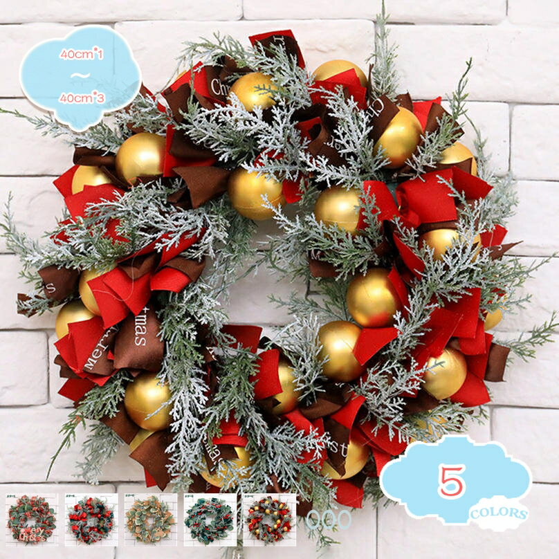 500円OFFクーポン クリスマス花輪 クリスマスリース 玄関リース 30/40/50cm ドア 窓 オーナメント インテリア 華やか 可愛い クリスマス デコレーション おしゃれ クリスマス飾り付け 松の葉 イベント パーティー 装飾 壁飾り shopcp