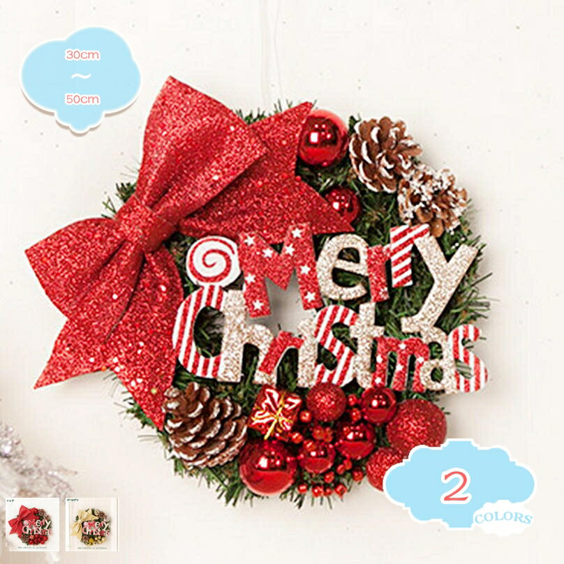 500��OFF�����ݥ� ���ꥹ�ޥ� �꡼�� ���� �� �ɥ� �ǥ��졼����� ���� �̲� ���ꥹ�ޥ� ���� ���٥�� �ѡ��ƥ��� �ڤ䤫 ������� ���� ���� ��...