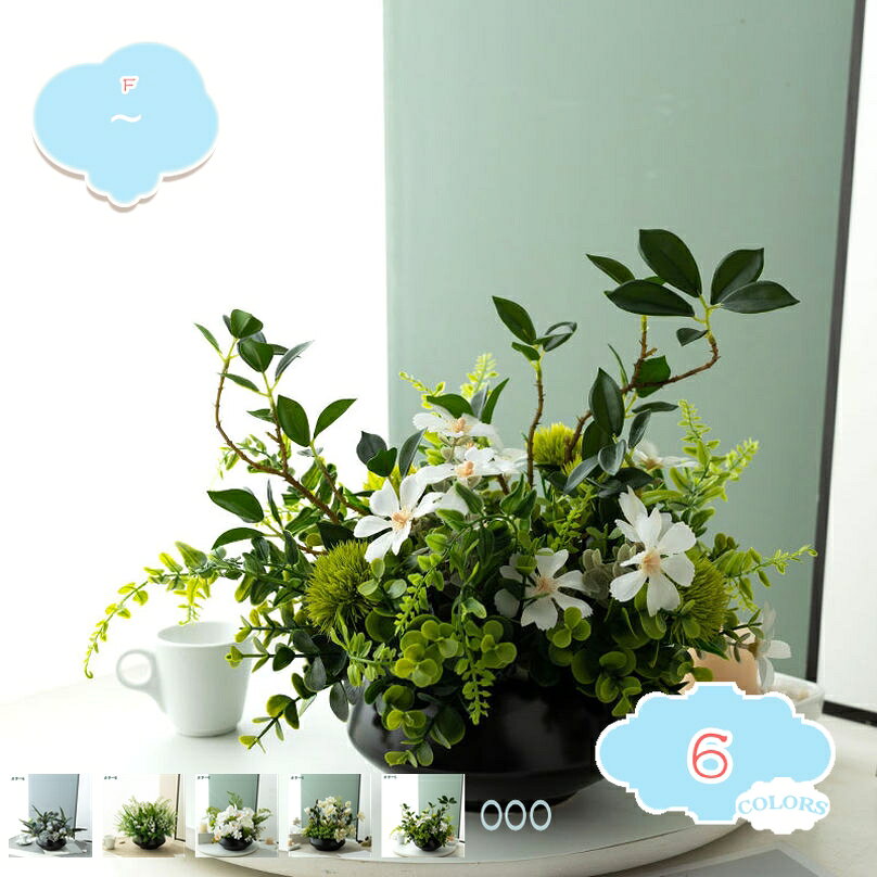メイン素材：プラスチック、鉄【生け花】手動での組み立てと調整が必要。自由にDIYすることができます。フェイクグリーン花束はご家族と手作りを楽しませます。【仕様＆品質】環境に優しく、毒性がなく、無害な素材を使用して、最も本物の感触を作り出しています。表面に水滴をスプレーすることもでき、それは本物と同じになり、良い家の装飾だけでなく、友人への良い贈り物にもなります。【自然なデザイン】存在感のあるサイズ。シルクやPE上質な素材を使用し、細やかな葉と自然な枝の動きを忠実に再現。本物の植物のような瑞々しいグリーンが、空間に自然の潤いをもたらします。【茂る枝葉】フェイクグリーンは枝葉が茂って、鮮やかな緑色で生き生きとしてる本物の様に見え、部屋に飾れば春の雰囲気をもたします。こちらの人工観葉植物は葉の枝にシミュレーションし、茎が細いため小さい花瓶にも入れられます。【お手入れやすい】フェイクグリーンは季節や気候や光に左右されず、一年中美しい姿を楽しめます。忙しいや植物に詳しくない人にとって、心配は一切ないし、安心してフェイクグリーンを楽しめます。ほこりが付着した場合は、湿らせた布で拭いてだけで長期間美しい姿を保ってくれるフェイクグリーンは、忙しい現代人にとって理想的なインテリアアイテムです。【可愛いサイズ感】こちらはこだわりの盆栽グリーンです。オシャレな和の空間を演出でき、和室やリビング、玄関などに飾るとぐっと空間をセンスアップさせます。テーブルの上、席の間、トイレや玄関に窓枠などあらゆる場所に観葉植物を配置できます。ご来店を訪問していただきありがとうございます。 製品名：リアルなフェイク盆栽ツリー。 材質：金属、木、プラスチック。 製品スタイル：新中国語、クラシック。 製品アプリケーション：ホームベッドルーム、リビングルーム、ヴィラ、ホテル、クラブなど。 私たちの最も人気のある盆栽の1つで特別な人を驚かせましょう！ 屋内のボンザイの木は、古代美術と現代美術のコミュニケーションの形であり、さまざまな樹木や茂みを、実物大の木の畏敬の念に似たミニチュアに正確に剪定します。 【大活躍なアイテム】 お部屋に一鉢プラスするだけでおしゃれな和の空間を演出でき、和室やリビング、玄関などに飾るとぐっと空間をセンスアップさせます。 オフィスプラントとキュービクルの装飾、またはキッチンテーブル、デスクトップ、本棚、オフィスデスク、テラス、インドウシル、リビングルーム、ホール、前庭、窓の植物、または屋外の装飾。 【お手入れやすい】 忙しいや植物に詳しくない人にとって、心配は一切ないし、安心してフェイクグリーンを楽しめます。 ほこりが付着した場合は、湿らせた布で拭いてだけで長期間美しい姿を保ってくれるフェイクグリーンは、忙しい現代人にとって理想的なインテリアアイテムです。 引っ越しや新しい家への移動を機に、フェイクグリーンの魅力を体験してみませんか？ 【お祝いに喜ばれます】 ご自宅用はもちろん、大切な方へのお誕生日プレゼント。良い家の装飾だけでなく、友達への良い贈り物にもなります。 注意点： 1.購入する前にサイズと色を確認してください。 2.製品の写真に表示されているもの以外の項目を除外します。 3.モニターが異なるため、わずかな色の違いが発生する可能性がありますのでご了承ください。 4.寸法は手動で測定されます。各変数は異なる場合があります。実際の製品を参照してください。 5.当社の製品に問題がある場合は、電子メールでお気軽にお問い合わせください。できるだけ早く問題を解決します。 6.より良い製品やサービスを提供できるように、共有とフィードバックを歓迎します。以下の用語は検索参考用であり、商品内容の詳細説明ではございません虫害の心配なし 人工観葉植物 フェイクグリーン 大きい インテリア 玄関 インテリアグリーン 観葉植物 鉢植え オフィス リビング アートグリーンギフト フェイクグリーン 卓上 ようこそ松の木 人工盆栽 ディスプレイ用 人工観葉植物 フェイクグリーン 現代的な装飾 茂る外観 繊細な葉 自然な姿フェイクグリーン 大型 フェイク観葉植物 オフィス リビングルーム 屋内 おしゃれ フェイクツリー 人工観葉植物 造木 大きい リビング ナチュラルフェイクグリーン 卓上 フェイク観葉植物 爽やか 人工観葉樹 モダン お手入れ不要 花粉 虫害の心配なし フェイクグリーン 人工観葉植物 人工植物グリーン 枯れない 人工盆栽 ギフト向け 新築祝い 引越しお祝い フェイクグリーン 人工観葉植物 インテリア 鉢植え 卓上 人工盆栽 テーブルの上人工観葉植物 花瓶付き フェイクグリーン 人工木の枝 枯れない 窓の植物 事務所 玄関装飾 茂る外観 細い枝 繊細な葉 自然な姿 生気に満ち インテリア