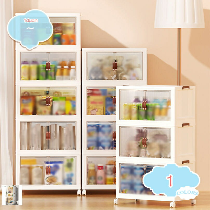 300円OFFクーポン 収納ボックス 扉付き 折り畳み 省スペース 収納キャビネット組立簡単 クローゼット 中身が見える 収納ケース 押し入れ キャスター付き 衣物収納 半透明 おしゃれ 大容量 一体型 軽量 プラスチック キッチンワゴン 3層 shopcp