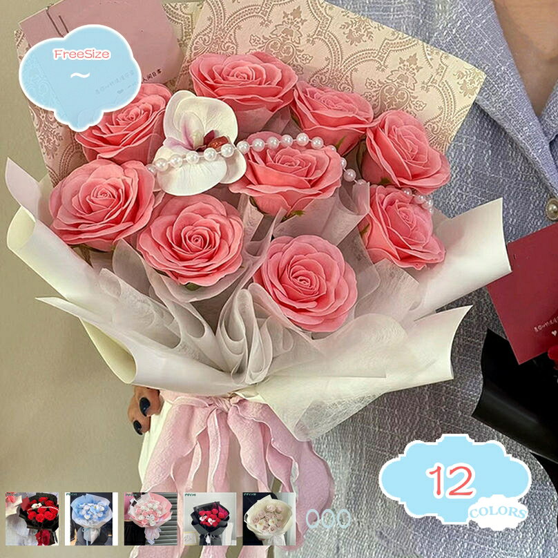 1000円OFFクーポン 造花 ソープフラワー 花束 ギフト バラ 薔薇 ローズ シャボンフラワー アレンジメント 誕生日 卒業 卒園 離任式 退職 送別会 入学式 入園式 就職祝い お礼 お見舞い 女性 枯れない 花 ブーケ 結婚式 ウェディング shopcp