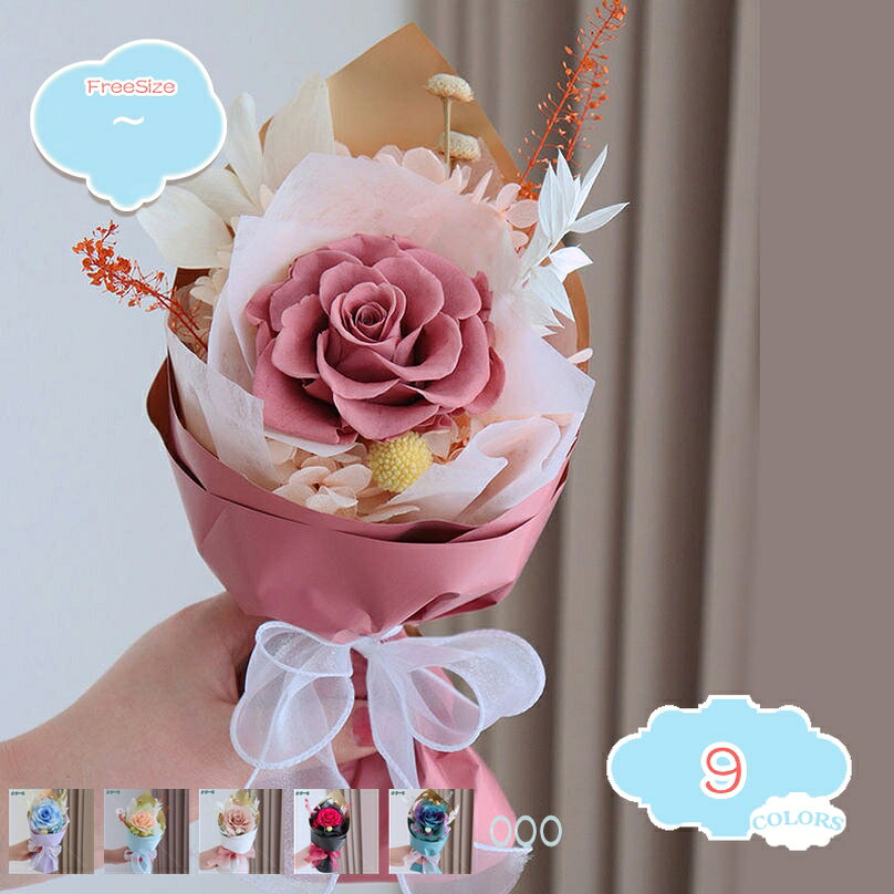 シャボンフラワー ソープフラワー 誕生日プレゼント 造花 花束 ブーケ ギフト プレゼント 誕生日 結婚祝 結婚記念日 退職 発表会 卒業 お見舞い 還暦 古希 喜寿 米寿 開店 新築祝 バラ おしゃれ かわいい サプライズ shopcp