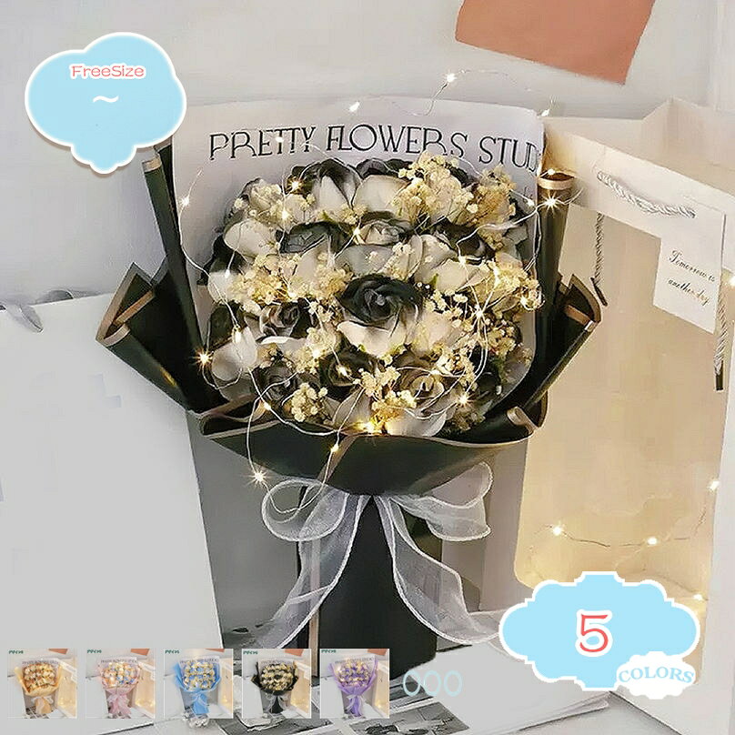 メイン素材：石花●仕様：花数：19 。 花材：ソープフラワー　、ドライフラワー　 。種類：バラ ●付属のLEDライトがロマンチックに演出：ソープフラワーに絡めてより美しくより華やかに雰囲気を演出してくれます。●枯れないお花：生花にそっくり、石鹸素材から作られた観賞用のソープフラワーです。お手入れ不要で枯れることがありません。●特別な日、大切な方へ：誕生日、先生の日、母の日、結婚記念、父の日、敬老の日、開店祝い、新築祝い、結婚祝い、出産祝い、クリスマス、転居、記念日などに大切の相手へのギフトとして、数多くご利用されております。●花粉心配なし：花粉や、細菌の繁殖がありません。誰もが花の美しさが楽しめます。玄関やお部屋などに飾って優しいフローラルシャボンの香りも楽しめます。●ご注意：石鹸素材で出来ていますが使用を目的とした商品ではない為、石鹸や入浴剤として使用しないでください。また、香りは時間とともに薄れていきます。直射日光はお避けください。変色したり、色抜けが早くなったりしますのでご注意ください。また水に濡れるだけで簡単に花びら同士がくっつきますので、水気にはご注意ください。ソープフラワーの特徴 キレイなまま長く飾れる 暑さ寒さにも強く、きれいなまま長持ちします。 生花のようにキレイで鮮やか 本物のお花と見間違得るほど、リアルに作られています。 水やり等お世話の必要がない 石鹸で出来ているので、水やりなどが不要です。 虫や花粉などがつかない 病院へお見舞いの品としても安心して贈ることができます。 生花に比べてお手頃 生花に比べてお求めやすい価格帯となっています。 特別な日の贈り物 1月：お正月 ご挨拶 門松 正月 成人式 成人の日 帰省 新年 オシャレ フラワーギフト 2月：バレンタインデー 本命 義理 お祝い 告白 プロポーズ サプライズ プチギフト 3月：ひな祭り ひなまつり ホワイトデー お返し 男性 卒業式 卒園式 卒業祝い 結婚祝い 退職祝い 定年 送迎会　転勤 アルバム 4月：入学式 入園式 入学祝い 就職祝い 開店祝い 改築祝い 歓送迎会 新築祝い 進学 進級 就任 一人暮らし 5月：母の日 母の日ギフト 子供の日 お祭り ゴールデンウィーク お土産 6月：父の日 ビジネス ギフト アレンジメント お酒 結婚式 7月：七夕 お中元 父 季節の花 お見舞い フラワーアレンジメント 8月：金婚式 銀婚式 自宅用 お盆 お供え 9月： 敬老の日 お彼岸 ホームパーティ 10月：ハロウィン イベント メッセージ 発表会 花 電報 11月：夫婦の日 いい夫婦 開店 オープン アレンジ 母 おまかせ アレンジメント グリーン 12月：クリスマス サプライズ プレゼント お歳暮 大掃除 模様替え ※お花の入荷状況により、色味、花材、デザインは異なります。できるだけ雰囲気は変わらないよう作成させていただきます。 キーワードです： ソープフラワー シャボンフラワー 造花 ギフト プレゼント ブーケ バラ 花束 誕生日 女性 人気 母の日 退職 敬老の日 お祝い 花 ソープフラワー花束 母の日プレゼント 誕生日プレゼント 薔薇造花 人気ギフト 結婚記念日 父の日 昇進 彼女 感謝 お礼 インテリア ローズブーケ バラ花束 卒業式 バレンタインデー お花 フラワーギフト ピンク ドライフラワー 転居 送別会 退職感謝 バラの花束 結婚祝い 送別 枯れない花 石鹸花 黄色 ひまわり ひな菊 造花ブーケ 卒業祝い 就職祝い 退職祝い 還暦 記念日 開店祝い お見舞い せっけん素材で作られたお花 ほのかな香り 敬老の日ギフト 贈り物 誕生日祝い 発表会 祖母 花束造花 母の日ギフト 転居などのプレゼント 枯れない クリスマス 新年 母 石鹸 就職 卒業 バレンタイン ホワイトデー以下の用語は検索参考用であり、商品内容の詳細説明ではございませんインスタグラマー 10代 10代 20代 30代 40代 50代 60代 70代 80代 黄色い花 フラワーデザイナー インテリア おしゃれ オシャレ かわいい花束 ブーケ バラ花束 大きい 大きいサイズ 大きい花 大きなフラワーオシャレなギフト 女性に喜ばれるプレゼント 女性がもらって嬉しいものソープフラワー 花束 大きい ひまわり 青 紫 卒業式 プレゼント ミニ 安い ギフト ブーケ お花 花 成人式 水色 18本 人気造花ブーケ 誕生日ソープフラワー 入学式 入園式 入学祝い 就職祝い 開店祝い 改築祝い 歓送迎会 新築祝い 進学 進級 就任 一人暮らし 模様替え クリスマス造花 恋人 友人 上司 部下 ママ友 友達 ともだち レディース ユニセックス ご自宅用 お誕生日プレゼント お年賀 お中元 お歳暮 元気が出る花造花 インテリア おしゃれ 桜 花束 バラ 花 青 白 榊 黄色 胡蝶蘭 ピンク 大量 安い ひまわり ソープフラワー 母の日 敬老の日フラワーギフト