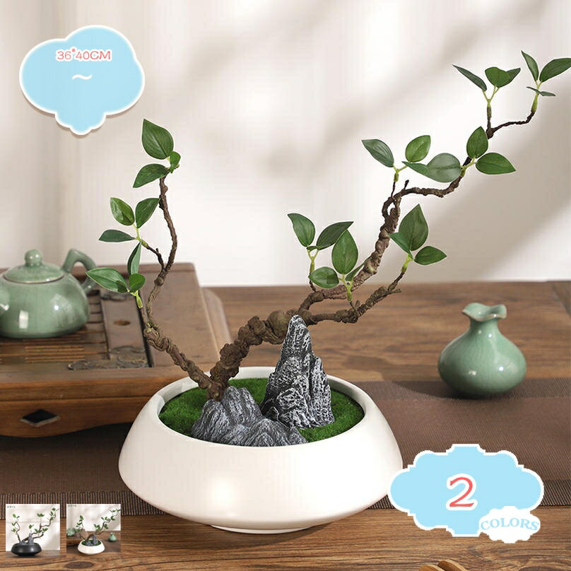 フェイクグリーン 人工盆栽植物 おしゃれ かわいい フェイクグリーン ナチュラル 陶器鉢 人工植物 開店 開業祝い リビング キッチン トイレ 部屋 本棚 水やり不要 緑 お手入れ不要 枯れない シンプル 鉢植え 人工観葉植物 shopcp