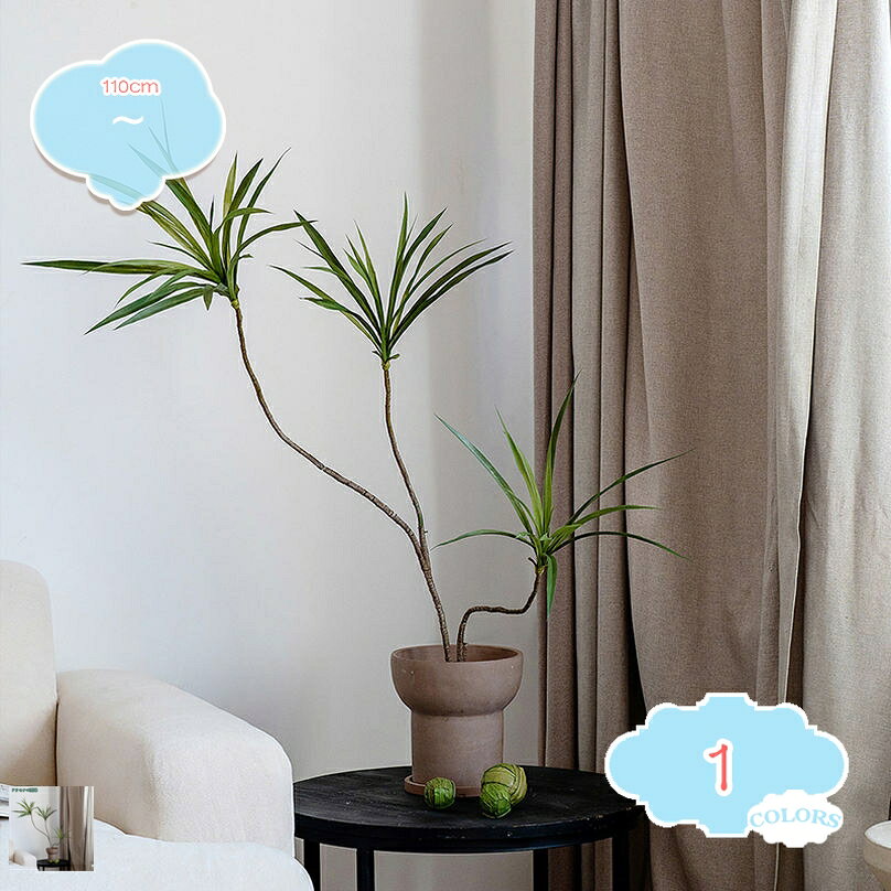 1000円OFFクーポン フェイクグリーン 人工観葉植物 高さ110CM シンプル オフィス ...