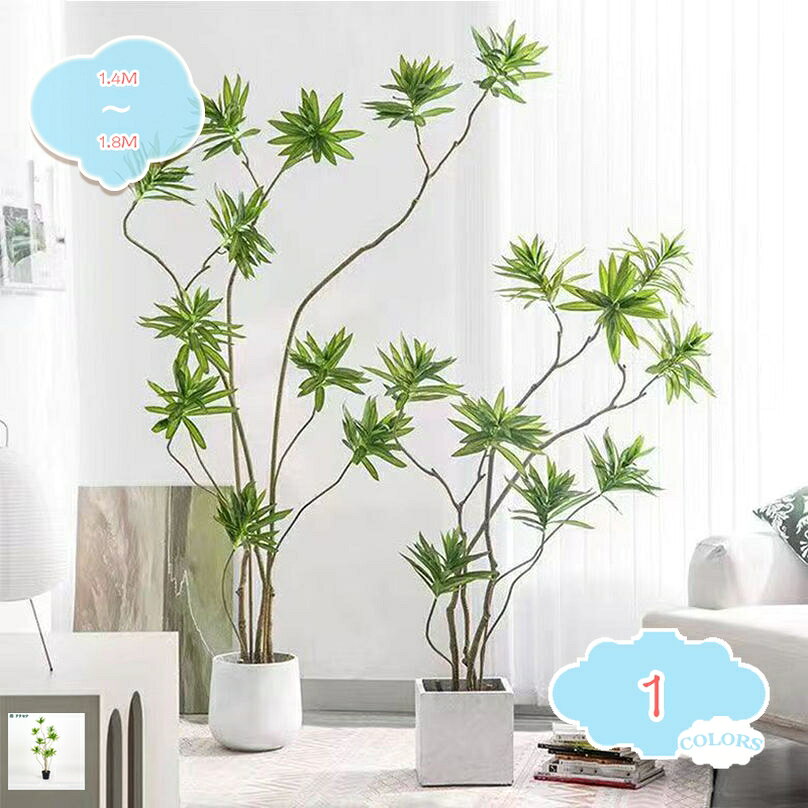1650円OFFクーポン ドラセナ 大型 人工観葉植物 本物そっくり フェイクグリーン おしゃれ 細い枝に繊細な葉 枯れない ナチュラル 室内 インテリア オフィス デコレーション 新築祝い 引っ越し祝い shopcp