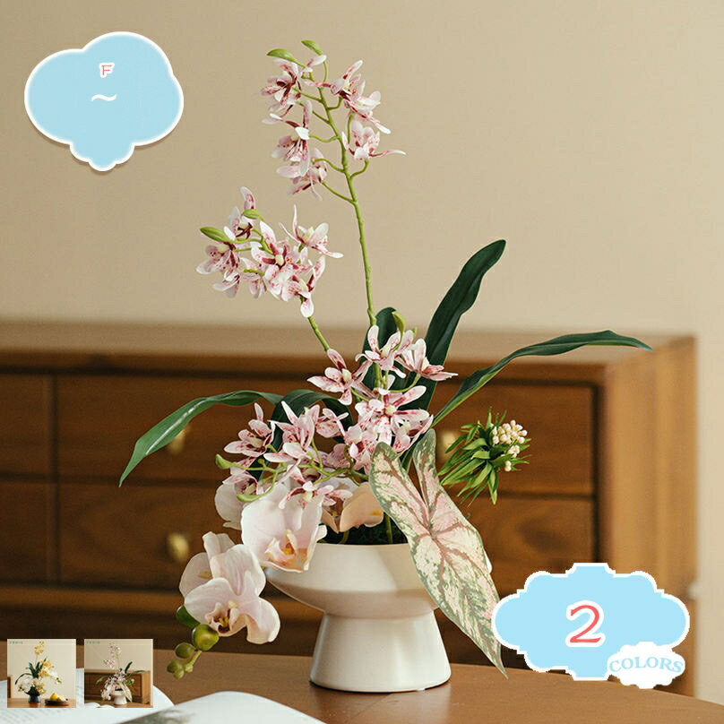 2000円OFFクーポン 造花 胡蝶蘭 造花ブーケ 花束 卓上 フラワーアレンジメント インテリア 花瓶付き インテリア飾り 装飾小物 置物 室内装飾 生け花 家の装飾 工芸品 装飾用 かわいい インテリア飾り 枯れない 引っ越し祝い プレゼント shopcp