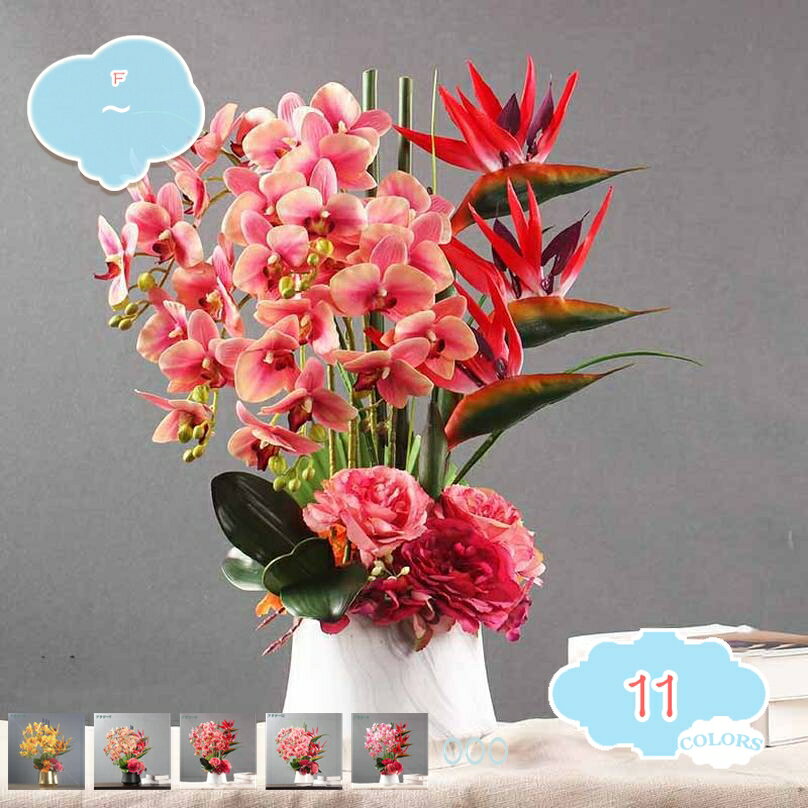 胡蝶蘭 造花 フェイクフラワー 卓上 リビング フラワーアレンジメント オーナメント デコレーション 人工観葉植物 デスク カフェ トイレ飾り おしゃれ ギフト 花瓶付きシルク造花 生け花 本物のよう プレゼント ギフト shopcp