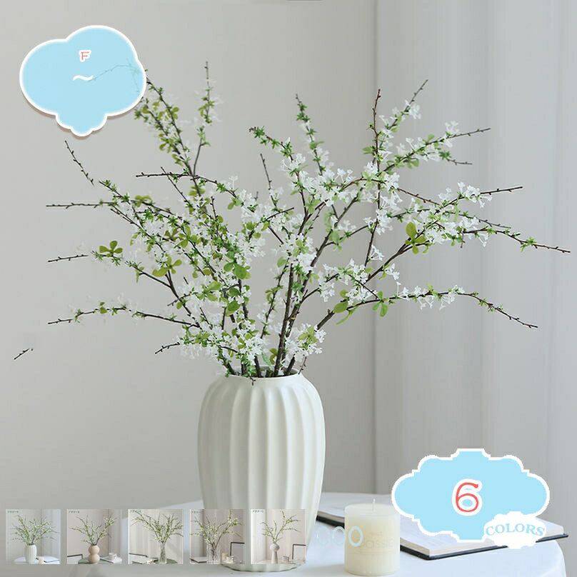1000円OFFクーポン 造花 かわいい 雪柳の枝 花瓶付き インテリア雑貨 リビング飾り シルクフラワー オフィス 店舗用 アレンジメント フェイクフラワー 人工観葉植物 結婚祝い 引越し祝い 新築祝い プレゼント 長期間美しい お手入れ不要 shopcp