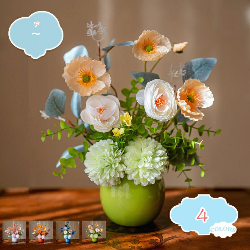 500円OFFクーポン 造花 インテリア 花束 ブーケ 手作り 枯れない花 ウェディング 飾り 撮影 プレゼント ギフト 人工観葉植物 玄関 美術館 庭園 キッチン オフィス 写真撮影 開店祝い 誕生日 ホームテーブル ダイニングルーム 花瓶付き shopcp