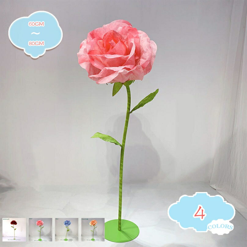 大型 ピンクローズ 造花 ペーパーフラワー 紙 バラ ウエディング 結婚式 ウェディング フォトプロップ 商業施設装飾 店舗ディスプレイ ショーウィンドウ フォトスポット イベント会場装飾 shopcp