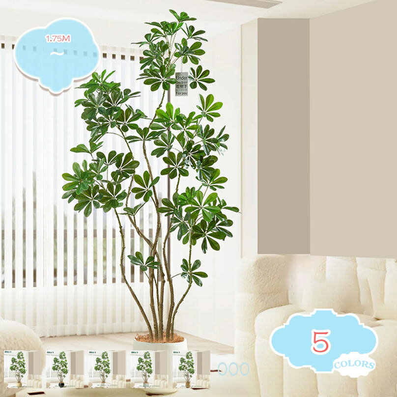 Leafy Plants - フェイクグリーン 人工観葉植物 大型 室内用 客間 インテリア 枯れない 鉢付き リビング装飾 自然な風合い オフィス カフェ対応 軽量 お手入れ不要 新築祝い 観賞用 人工植物 造花 高さ175CM shopcp