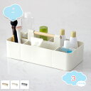 800円OFFクーポン 多機能 プラスチック 卓上収納 収納ボックス プラスチックケース 小物入れ 仕切り 机上収納 文具収納 コスメ収納 リモコン 小物収納 収納整理 持ち手付き 持ち運び便利 ハンドル付き おしゃれ オシャレ シンプル オフィス テレワーク 小物整 shopcp
