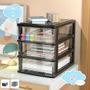 500円OFFクーポン 小物収納 卓上収納 卓上整理 新生活 収納用品 ミニチェスト デスク用 チェスト サイドチェスト 机上収納 卓上収納 おしゃれ 文具用品 化粧品 事務用品 整理 小物収納 小物入れ インテリア コンパクト オフィス 北欧 シンプル おしゃれ 整理 shopcp