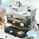1000円OFFクーポン メイクボックス 化粧品収納ボックス 大容量 化粧品ケース メイク収納 ボックス 引き出し式 防水 防塵 スキンケア用品卓上収納 寝室 浴室 洗面所 収納 家庭用 2段式収納 コスメ収納 引き出し 化粧品入れ 小物入れ コスメボックス メイクケー shopcp