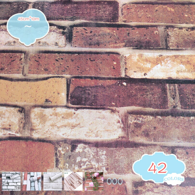 1000円OFFクーポン 壁紙 クロス のり付き レンガ ストーン レンガ調 石目調の壁紙 リビング トイレ 玄関 模様替え リフォーム 撮影用 3D 壁紙 立体「風」 ステッカー シール ウォールステッカー レンガ柄 はがせるタイプ 防水 DIY 北欧 リフォーム シ shopcp