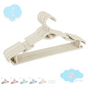 777円OFFクーポン ハンガー 跡がつかないハンガー 洗濯ハンガー 10本組 ホワイト 乾湿両用 はんがー 多機能収納 おしゃれハンガー 省スペース 物干し ...