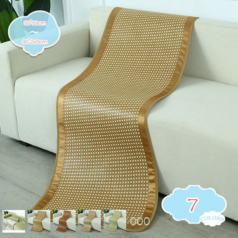 1000円OFFクーポン ソファーカバー おしゃれ 冷感 長方形 ソファ 椅子 マルチカバー 夏用 接触冷感 通気 滑り止め ソファーシーツ 肘付き 肘なし 防静電 1ピース 柔らかい ソファカバー 多機能 涼しい 蒸れない 引っ越し 水洗い 籐 冷感 冷却マット shopcp