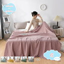 800円OFFクーポン タオルケット シングル 綿100% 150*200cm コットンタオルケット 夏掛け 肌掛け 涼感 吸水 通気性 洗える 寝具 布団 肌掛け布団 掛け布団 オールシーズン 寝具 おしゃれ シンプル ロングサイズ 無地 新生活 シングルサイズ ロング ブランケ shopcp