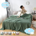 1650円OFFクーポン タオルケット シングル 綿100% 150*200cm コットンタオルケット 夏掛け 肌掛け 涼感 吸水 通気性 洗える 寝具 布団 肌掛け布団 掛け布団 オールシーズン 寝具 おしゃれ シンプル ロングサイズ 無地 新生活 シングルサイズ ロング ブランケ shopcp