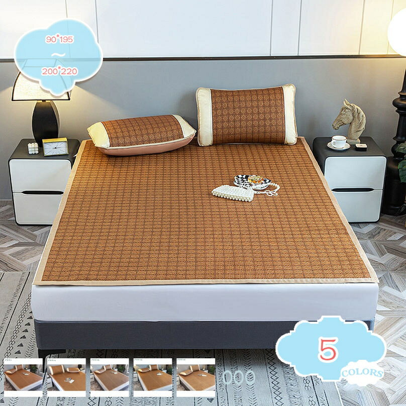 300円OFFクーポン 和風 敷きパッド シングル 夏 籐シーツ 夏のマットレス 籐 シーツ 籐マット ベッドス..