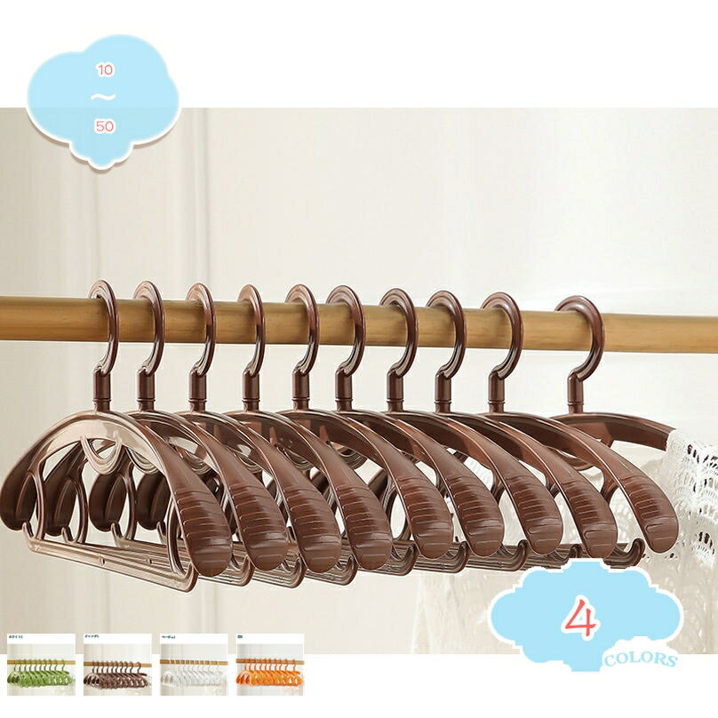 500円OFFクーポン ハンガー 滑らない 省スペース 10本 tシャツハンガー 洗濯物 型崩れ防止 襟を守る プラスチック 跡つかない 薄いハンガー ブラック...