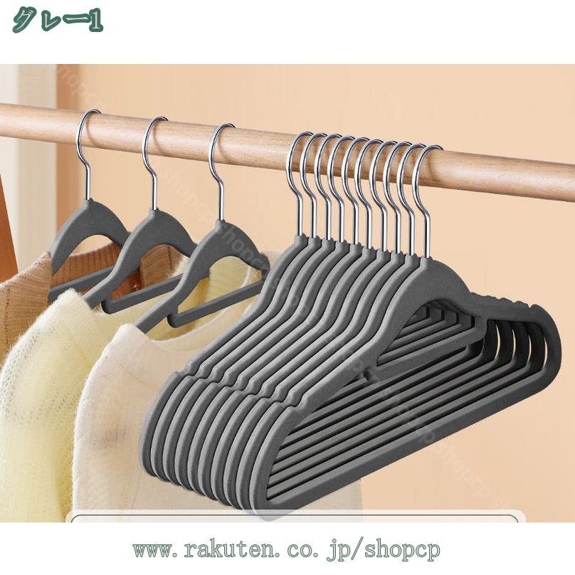 ハンガー かたくずれ防止 10本組 跡がつかないハンガー ハンガー すべらない 洗濯ハンガー はんがー ジャケットハンガー 超薄型 乾湿両用 衣類が滑り落ちない 型崩れ防止 跡がつかないハンガー ズボン コート シルバー shopcp
