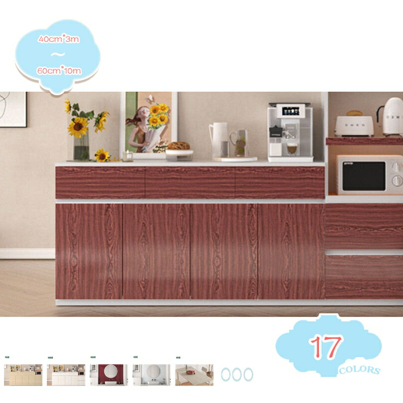 1000円OFFクーポン 壁紙 のり付き壁紙 クロス のり付き のりつき 木目 木目調 インテリア 収納 装飾フ..