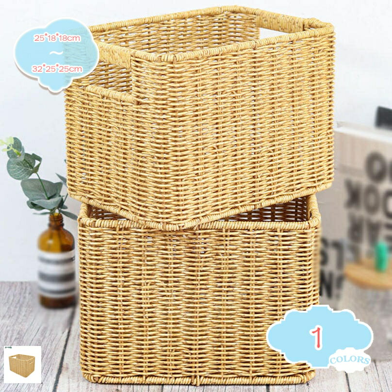 収納ボックス 籐 収納かご 藤編み 収納バスケット ナチュラル 天然素材 かご 小物収納 お菓子 果物入れ 浅型 洗える 藤かご 長方形 化粧品 お菓子 衣類 おもちゃ 雑物 卓上収納 省スペース 部屋 キッチン 洗面所 収納バスケット shopcp