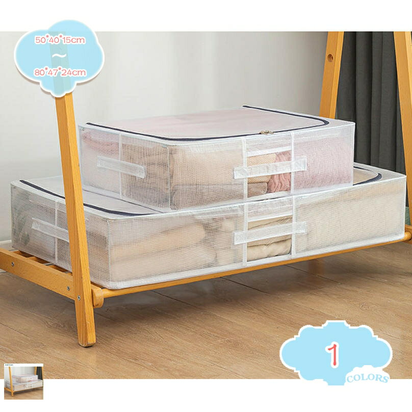 500円OFFクーポン ベッド下収納ケース 透明窓 大容量 衣装ケース 着物収納 靴の収納 不織布 可調節仕切り板 防塵 耐久性 取っ手付き 衣類 分類収納 ベッド下 クローゼット収納 透明窓設計 折りたたみ ふた付き 大容量 収納ケース 収納ボックス shopcp