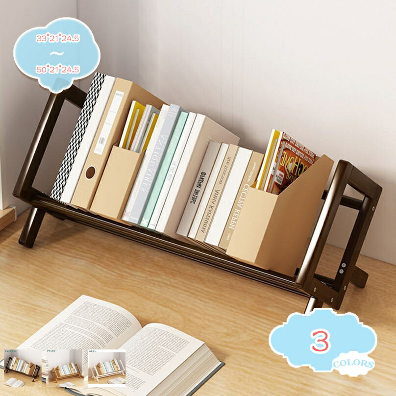 500円OFFクーポン ブックエンド 倒れない ブックスタンド ブックラック 本棚 収納ラック 木製ラック 机上 卓上 デスク周り モダン オフィス 入学 就職 事務用品 省スペース 小さめ ブックスタンド 雑誌/新聞/書類入れ 卓上収納ラック 組立品 shopcp