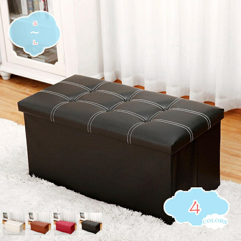 収納スツール 椅子 足置き 折りたたみ おしゃれ 収納ベンチ 折りたたみ オットマン 高耐久性 防塵 長方形 ストレージチェア 足置き台 椅子 いす チェア 雑貨収納 おもちゃ収納 リビング収納 小物整理 スツールボックス shopcp