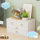 小物チェスト 収納ボックス 木製 引き出し 大容量 小物収納チェスト デスク上置 キーボード収納 収納ボックス 小物置き 卓上收 文具 玄関 卓上 多機能 デスク上 ファイル収納 小物入れ 書類収納 机上収納 雑貨収納 軽量 卓上チェスト 完成品 shopcp