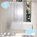 300円OFFクーポン シャワーカーテン 半透明 幅120cm 丈160cm お風呂カーテン プライバシー保護 目隠し 浴室カーテン 防カビ 防水 リング付属 ...