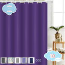 300円OFFクーポン シャワーカーテン 120x180cm ネービー 速乾 お風呂用 ユニットバス 目隠し 防カビ 防水 防寒 保温 リング付き 1枚入り リ...