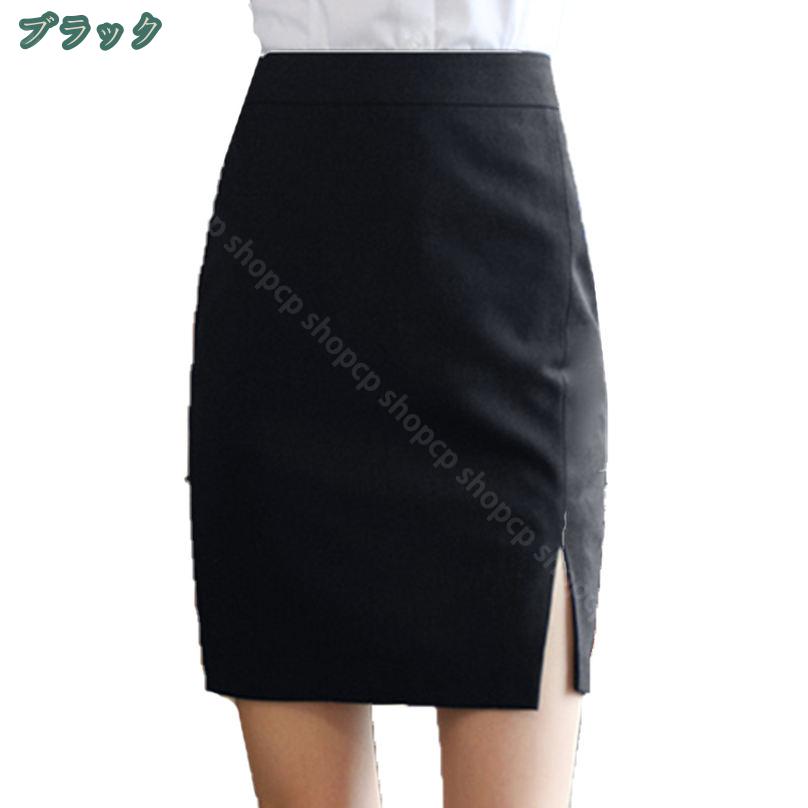 777円OFFクーポン スリットスカート レディース セクシー 春夏 オフィス タイトスカート スーツ 膝丈 ビジネス オフィス フォーマル ストレッチ リネンタッチ 春 夏用 カジュアル 涼しい 軽量 洗える ウオッシャブル 裏なし 夏用 ひざ丈 タイトスカート shopcp