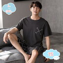1650円OFFクーポン パジャマ メンズ 着やすい 半袖 2点セット ゆったり 柔らかく軽い薄手の快適Tシャツ ゆったり 無地 ルームワンピース オールシーズ...