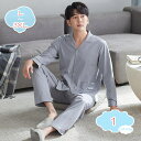 パジャマ メンズ 着やすい 長袖&長ズボン 2点セット ゆったり 柔らかく軽い薄手の快適Tシャツ ゆったり 無地 長袖 パジャマ オールシーズン リラックスウェ...