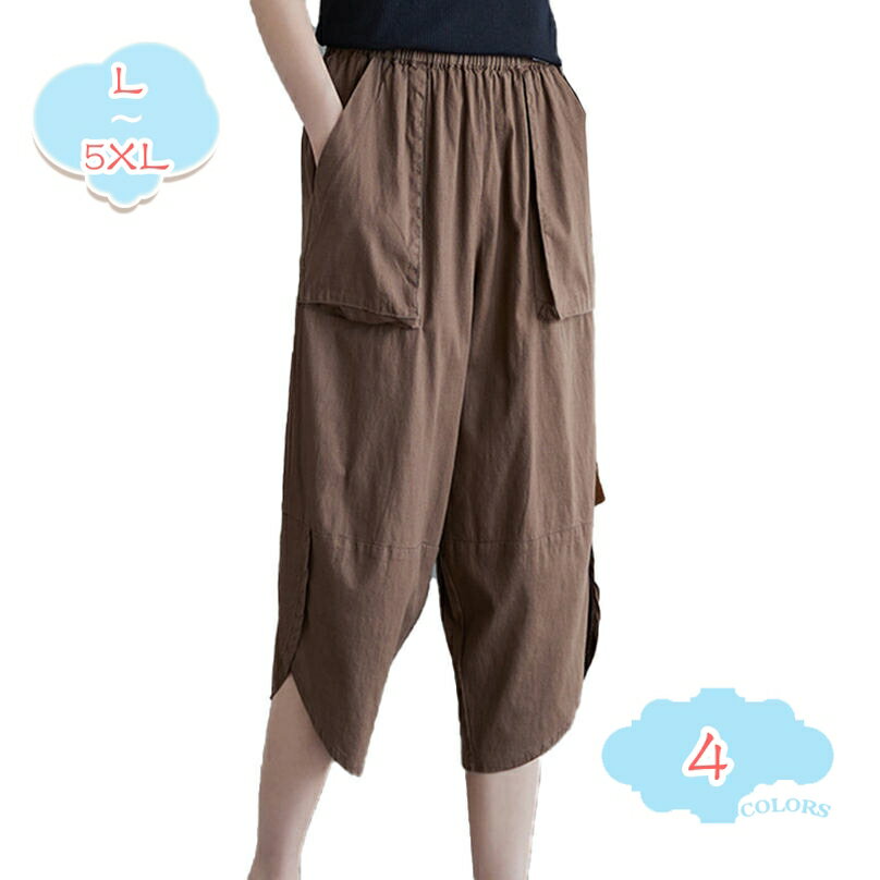 500円OFFクーポン クロップドパンツ レディース ハーフパンツ 春夏 夏服 ワイドパンツ ガウチョパンツ カジュアルパンツ チノパン パンツ ズボン ボトムス 夏物 通気 涼しい ウエストゴム クロップド 通勤 通学 女性用 可愛い 原宿風 カジュアル 無地 shopcp