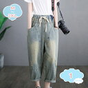 1650円OFFクーポン デニムパンツ レディース ジーンズ サルエルパンツ 九分丈 ジーパン ウェストゴム クロップドパンツ 着痩せ 体型カバー カジュアル おしゃれ ボトムス ガウチョパンツ イージーパンツ 部屋着 ワイドパンツ 大きいサイズ shopcp