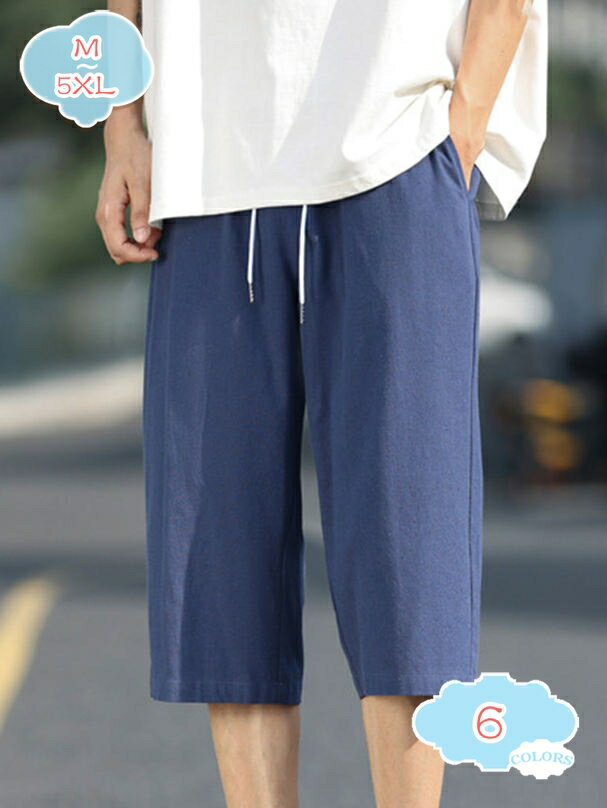 乐天商城 - パンツ メンズ 七分丈 夏 接触冷感 クロップドパンツ ズボン ワイドパンツ ゆったり 涼しい感 ハーフパンツ ショートパンツ 大きい サイズ リラックスパンツ スポーツ イージーパンツ 通気 アウトドア ボトムス shopcp