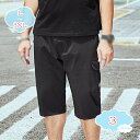 1000円OFFクーポン メンズ 大きいサイズ パンツ ハーフパンツ パンツ カーゴパンツ 短パン ひざ下 太め ゆったり 春 夏 秋 7分丈 イージーパンツ ウエストゴム ストレッチパンツ 無地 速乾 スポーツ 定番 ミリタリー おうち おうちコーデ shopcp